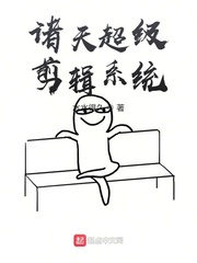 诸天超级剪辑系统